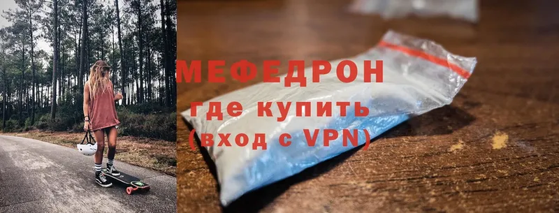 купить  сайты  Белая Холуница  MEGA сайт  Мефедрон кристаллы 