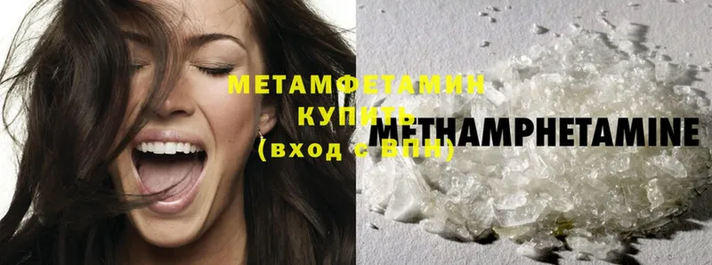 Метамфетамин Methamphetamine Белая Холуница